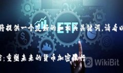 好的，我将提供一个友好的和相关关键词。请看
